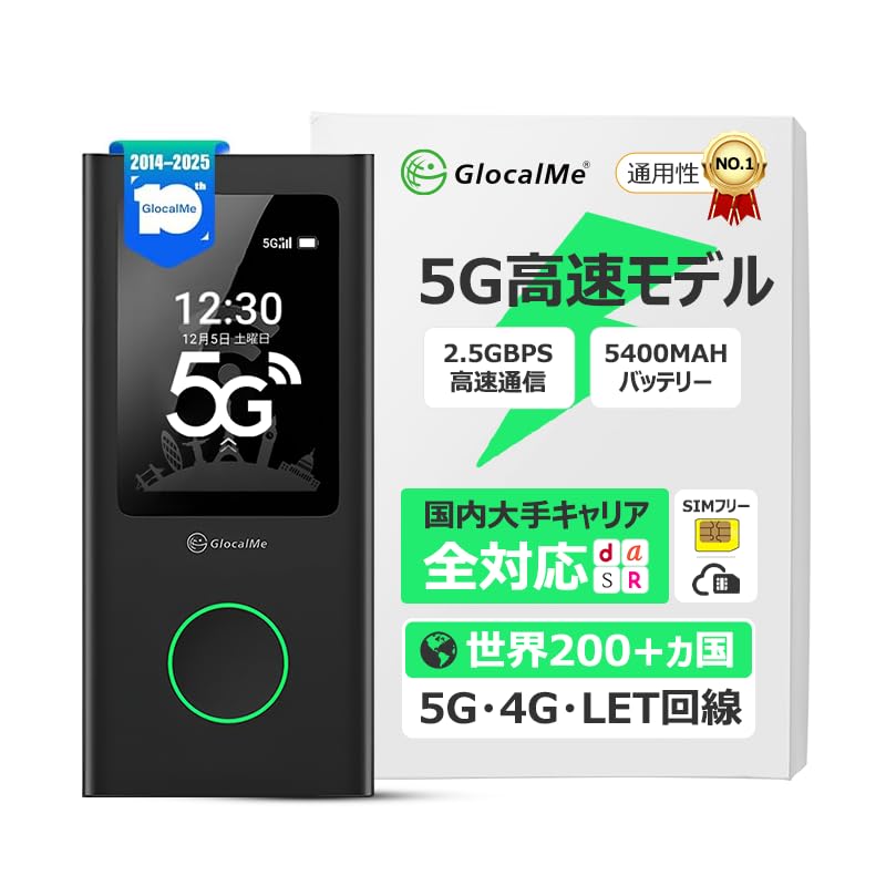 ポケットWiFi モバイルルーター 無線 Numen Air U50 5G対応 Amazon.co.jp: GlocalMe Numen Air U50 5G対応 ポケットWiFi 世界200
